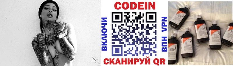 shop состав  Оханск  Кодеин Purple Drank 